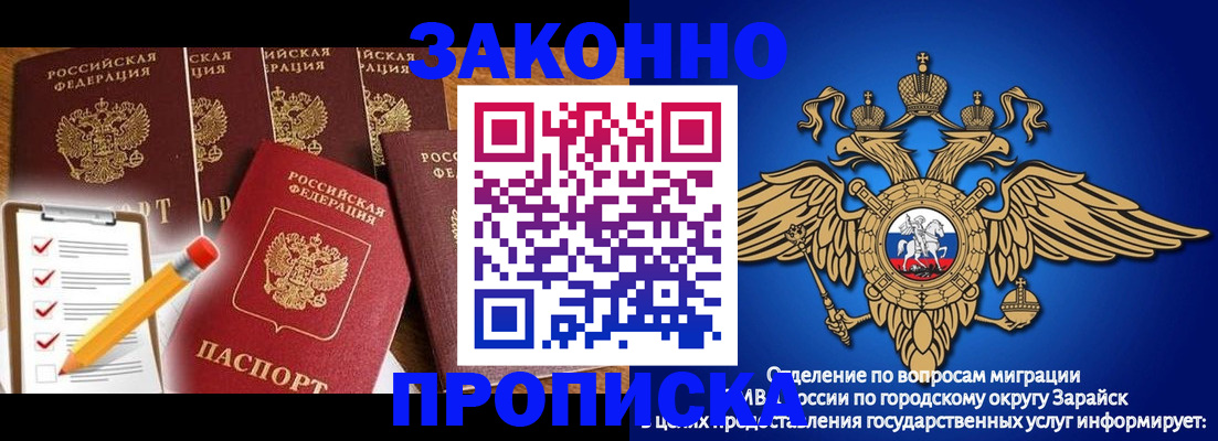 прописка для кредита в Гороховце