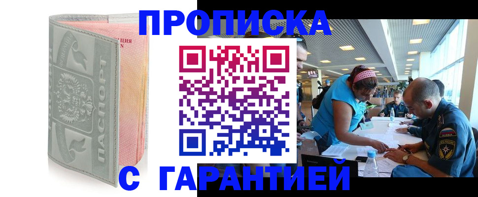прописка поиск в Гороховце