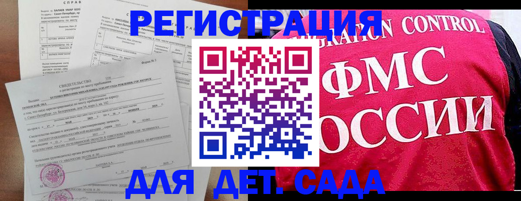 временная регистрация собственник в Гороховце